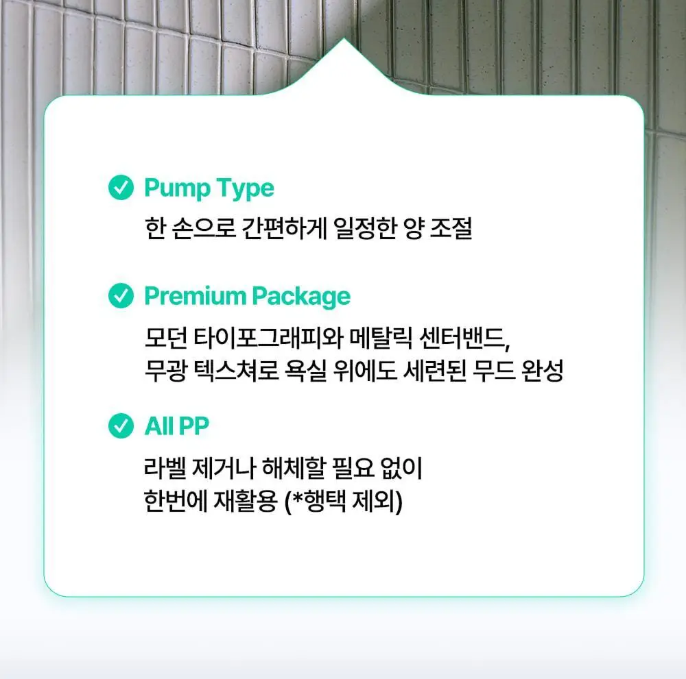 [박진영 PICK] 덴티스테 플러스화이트 프로 치약 펌프 60g /120g 상세페이지 12